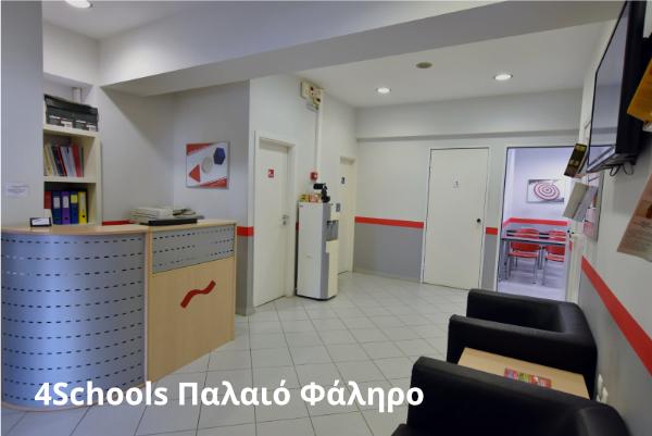 Σύνδεση 4Schools - Μαθείν Παλαιό Φάληρο